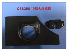 QS8250 19款大众探歌